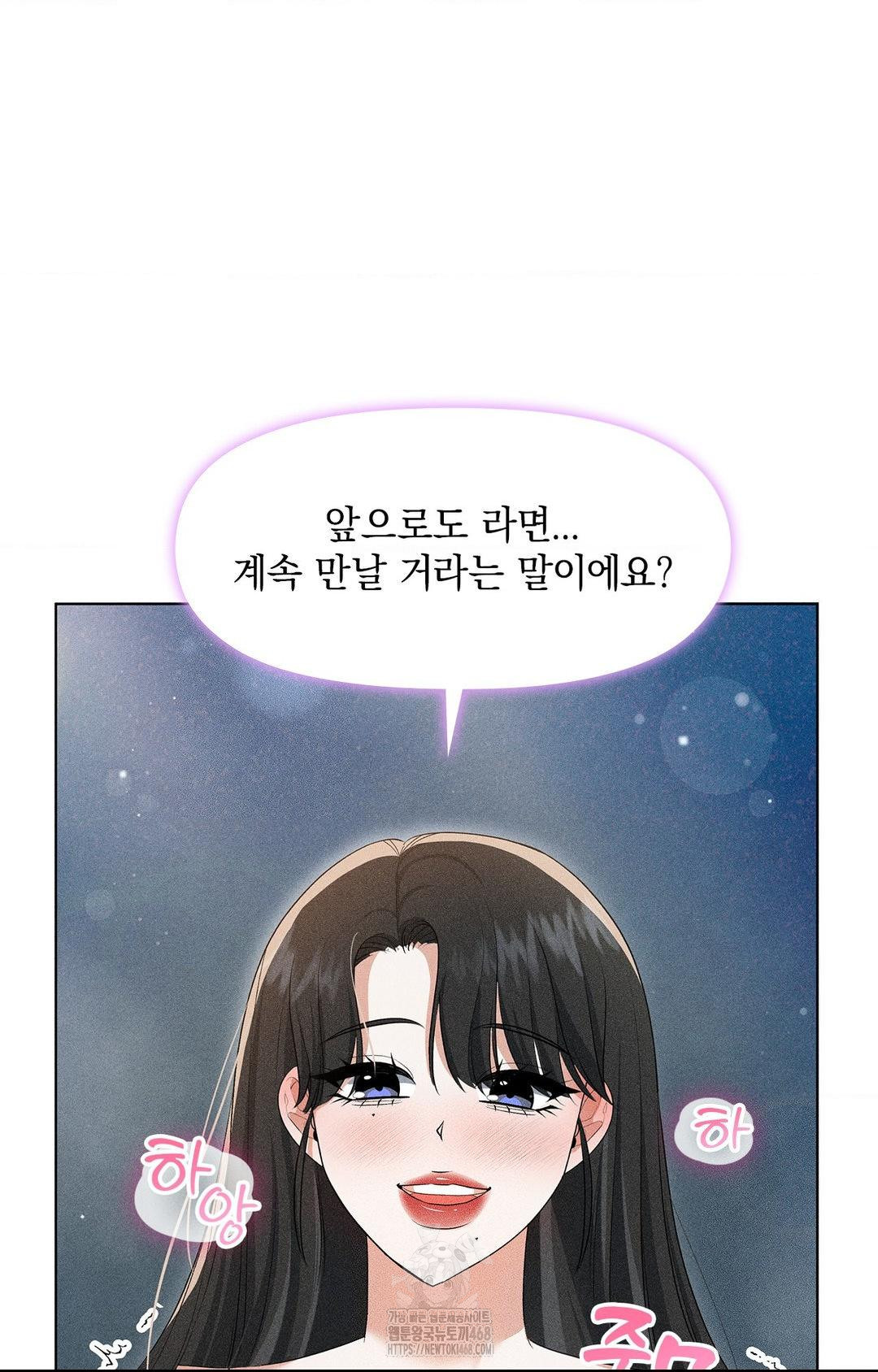 Please Help, Mister Raw - Chapter 4 Page 30