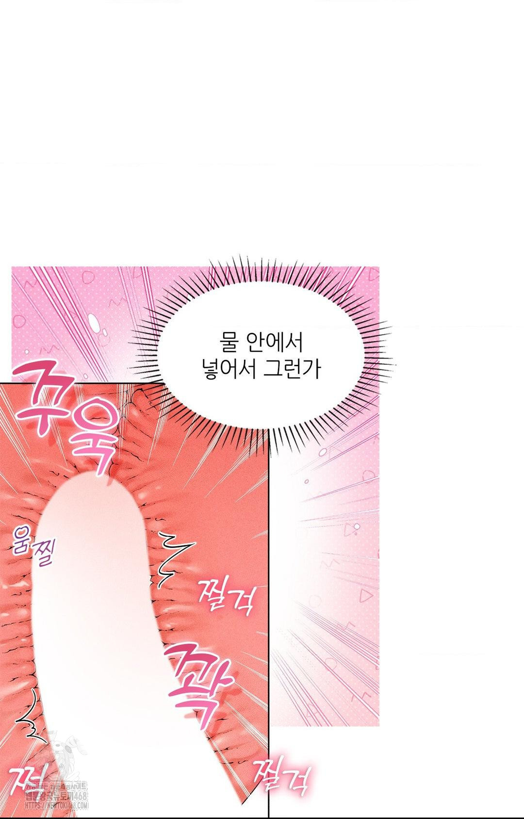 Please Help, Mister Raw - Chapter 4 Page 52