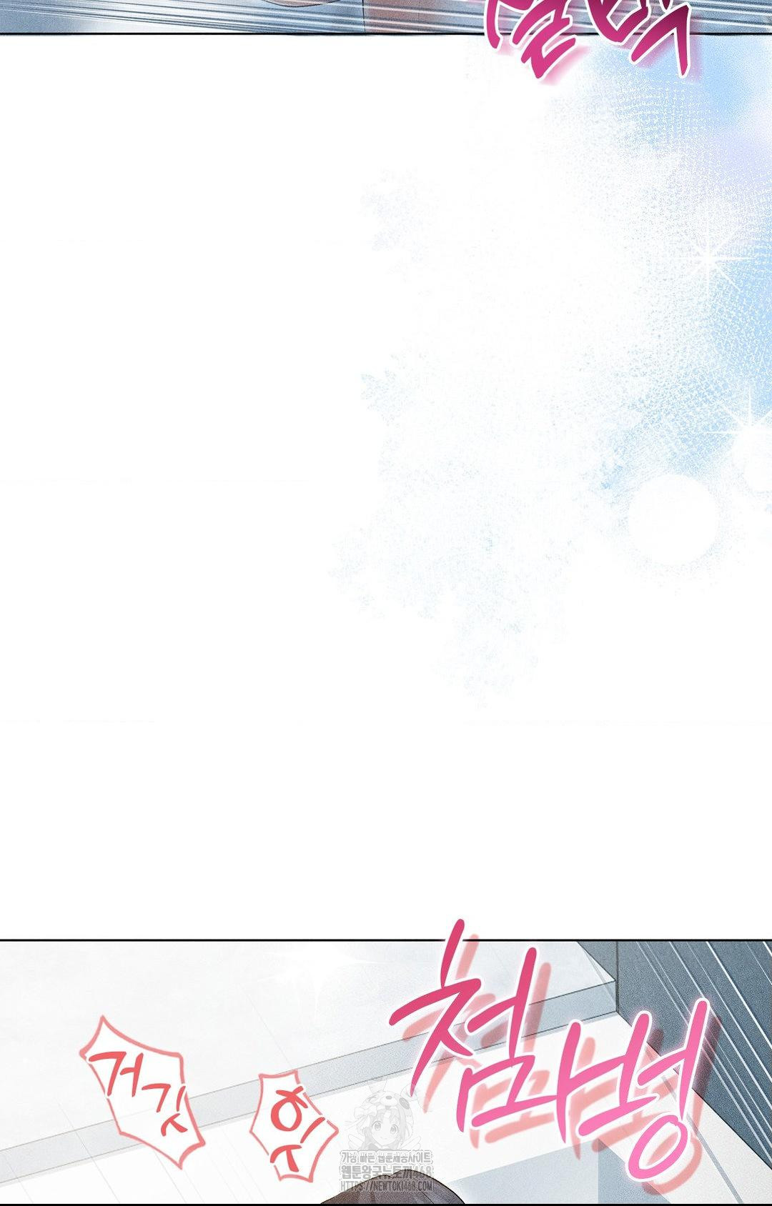 Please Help, Mister Raw - Chapter 4 Page 61