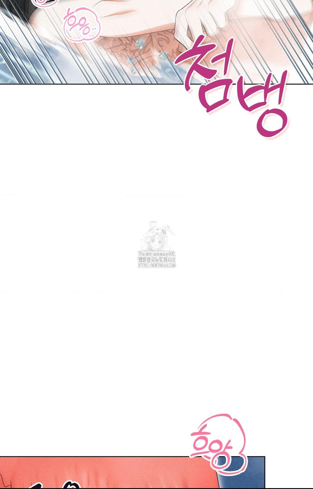 Please Help, Mister Raw - Chapter 4 Page 64