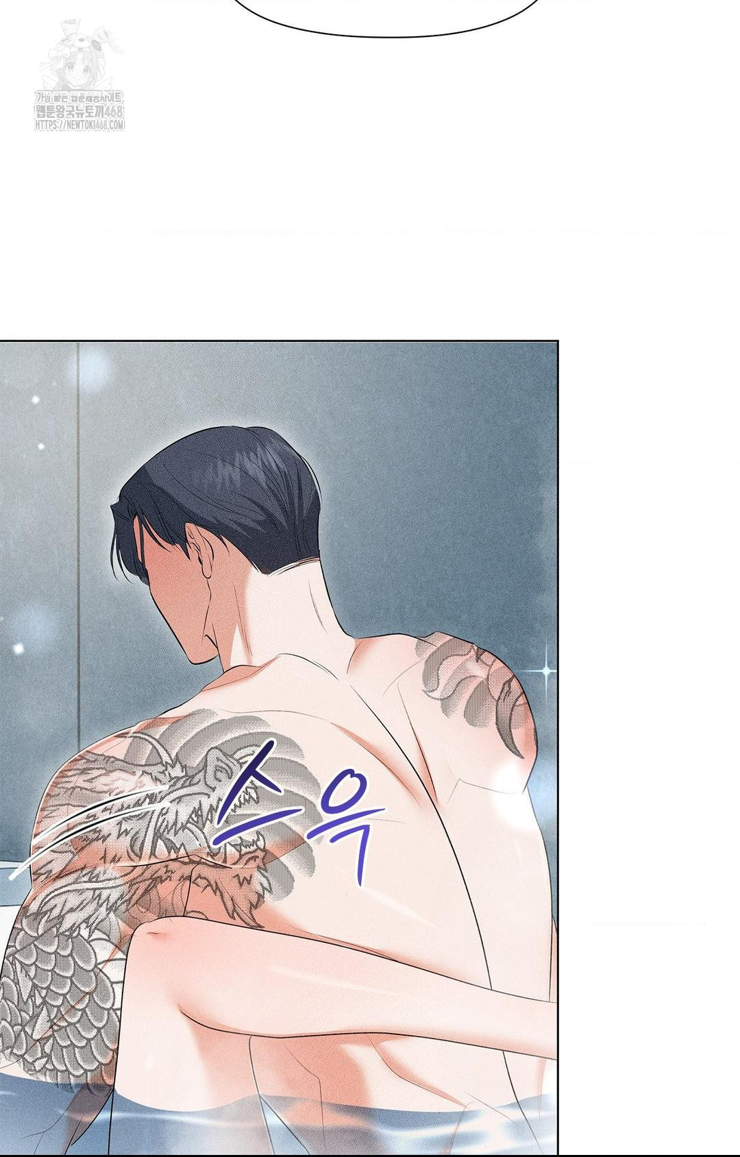 Please Help, Mister Raw - Chapter 4 Page 69