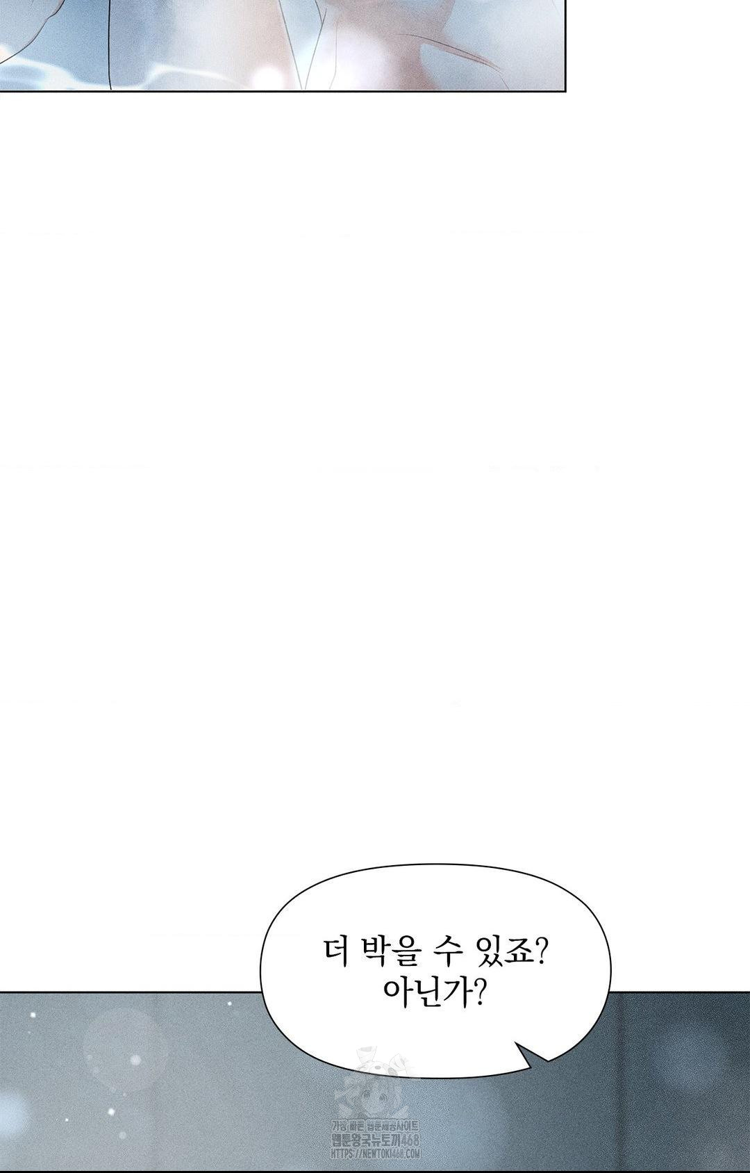 Please Help, Mister Raw - Chapter 4 Page 70