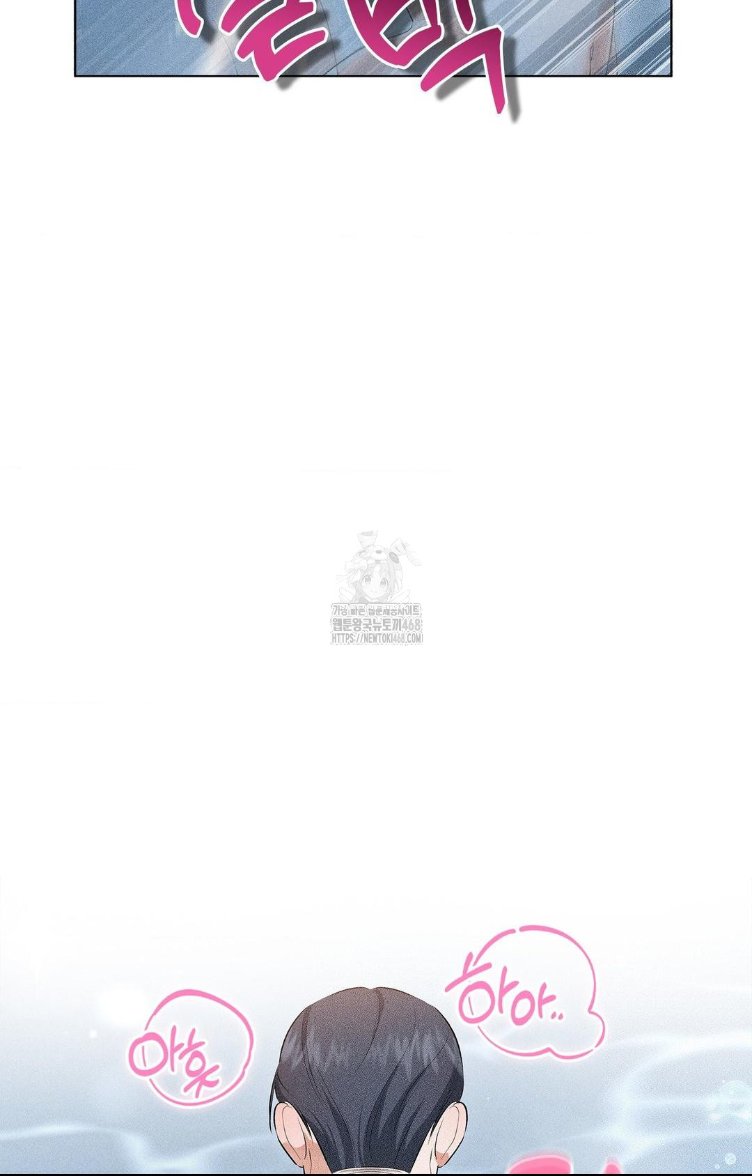 Please Help, Mister Raw - Chapter 4 Page 80