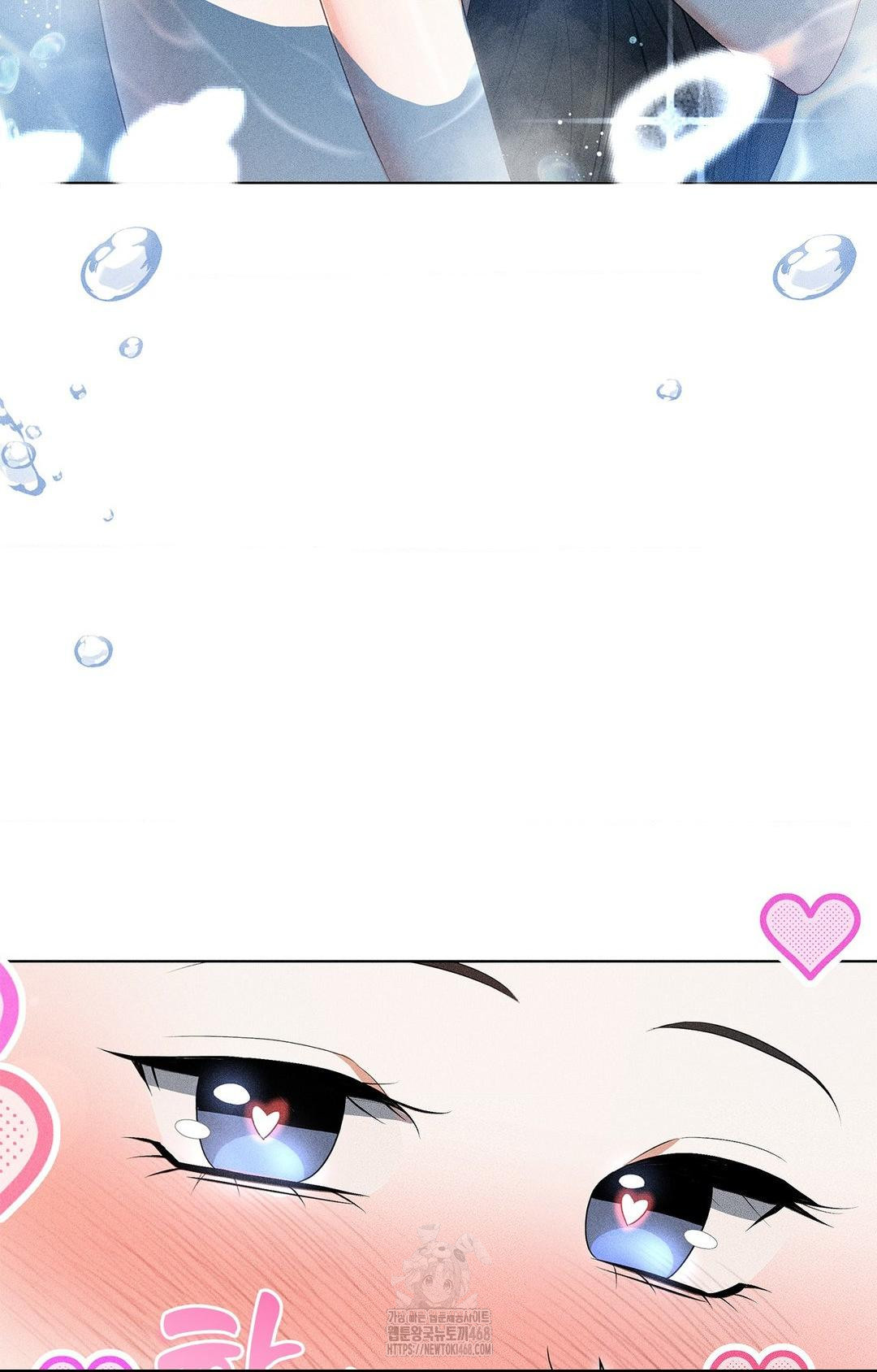 Please Help, Mister Raw - Chapter 4 Page 86