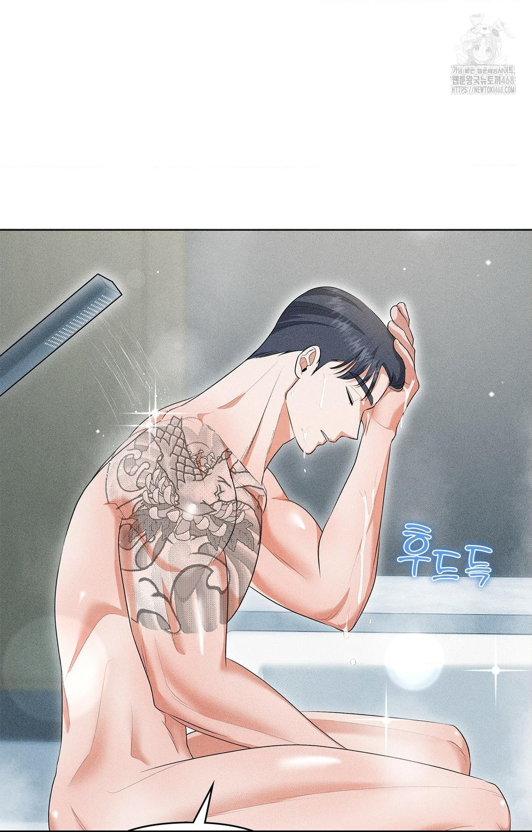 Please Help, Mister Raw - Chapter 5 Page 11