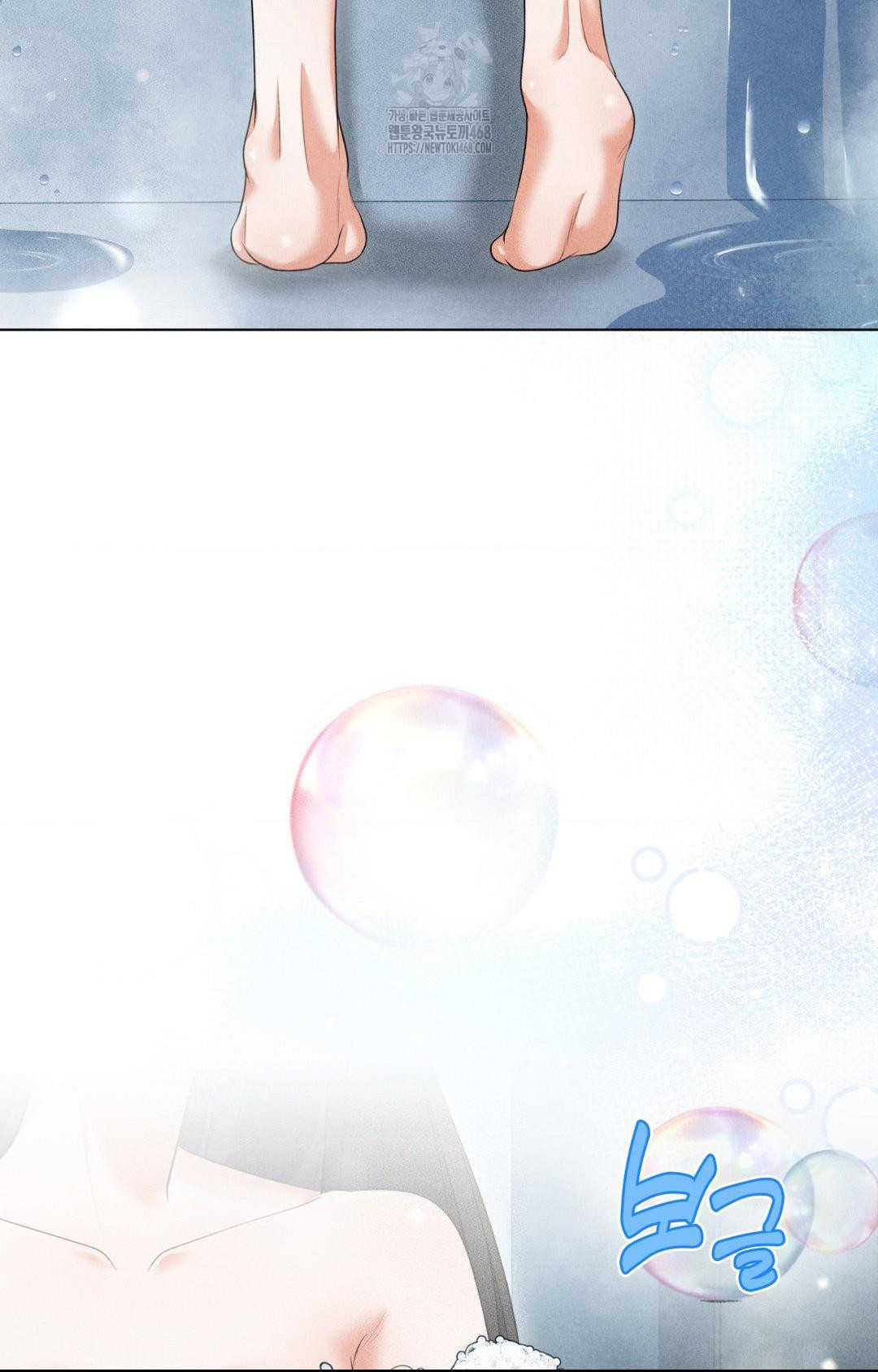 Please Help, Mister Raw - Chapter 5 Page 2