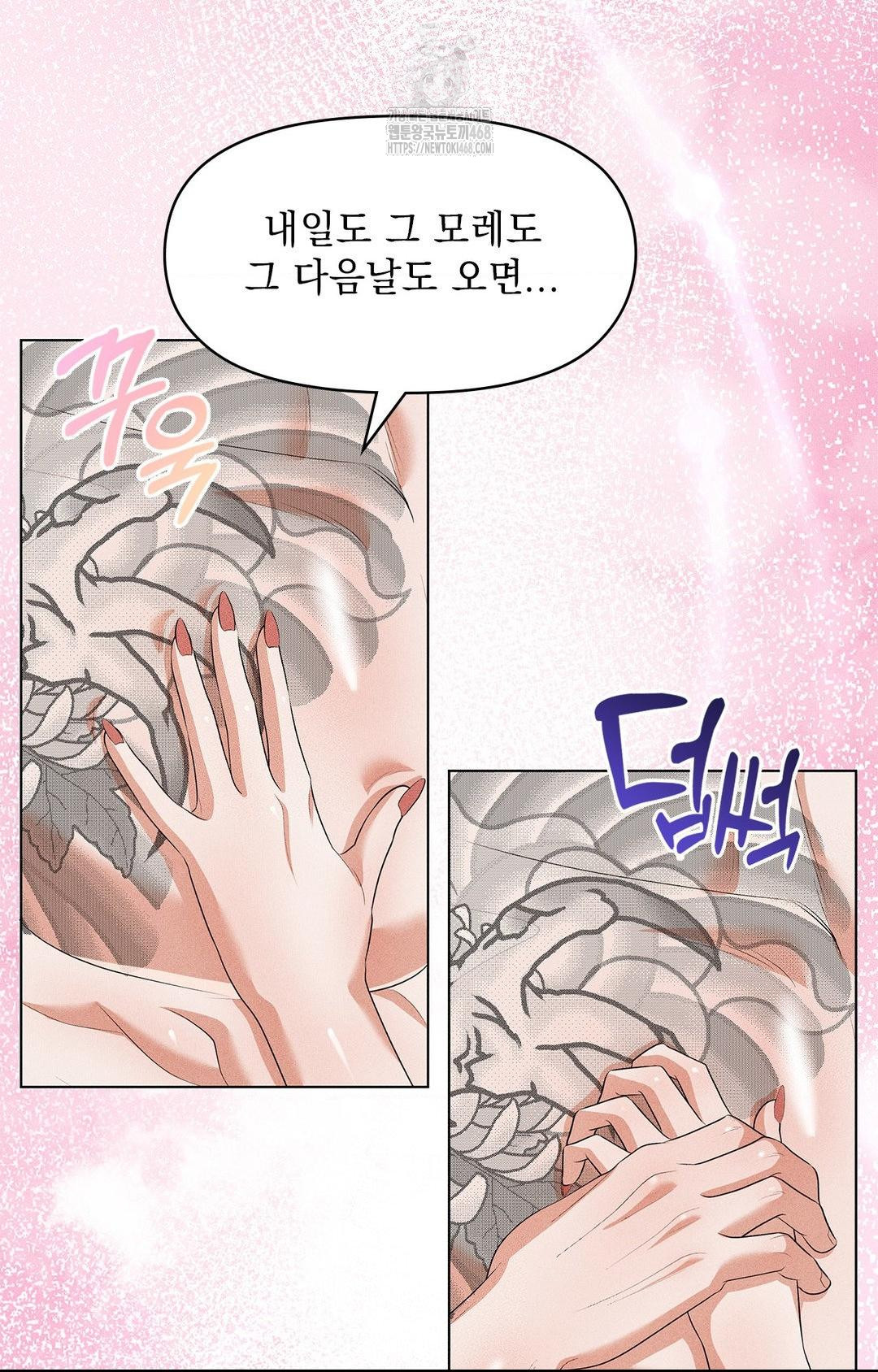 Please Help, Mister Raw - Chapter 5 Page 23