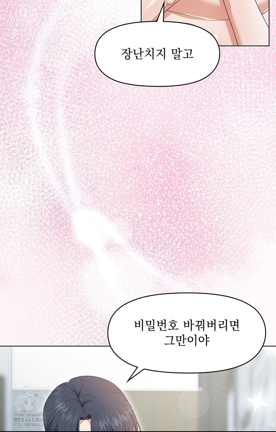 Please Help, Mister Raw - Chapter 5 Page 24