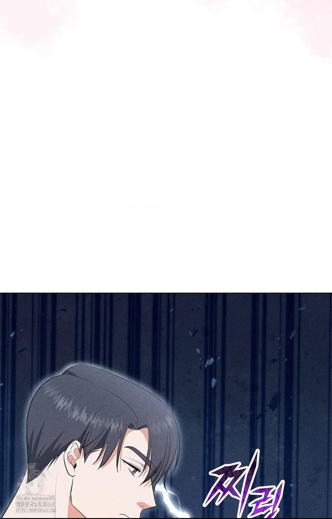 Please Help, Mister Raw - Chapter 5 Page 26