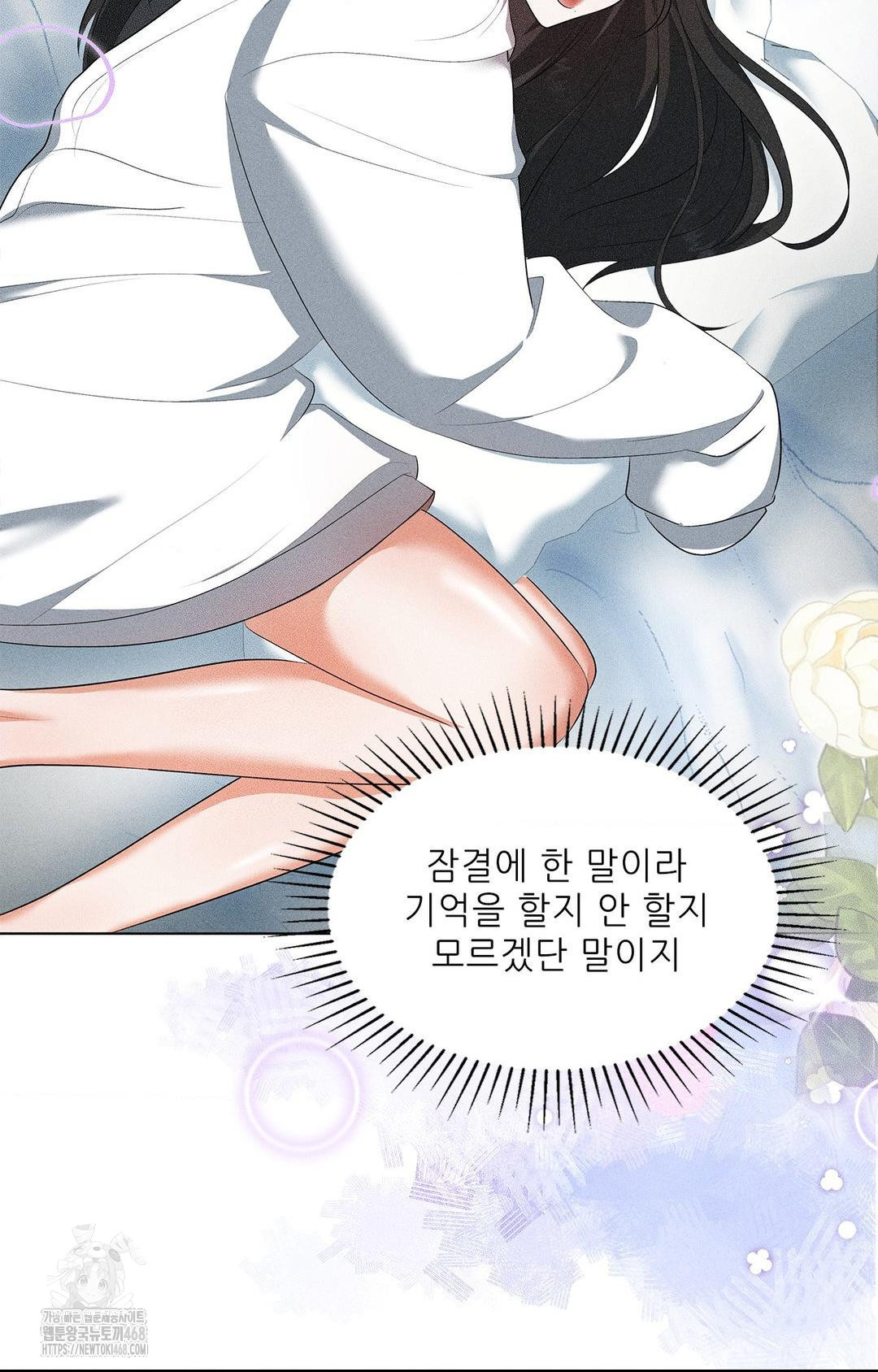 Please Help, Mister Raw - Chapter 5 Page 33