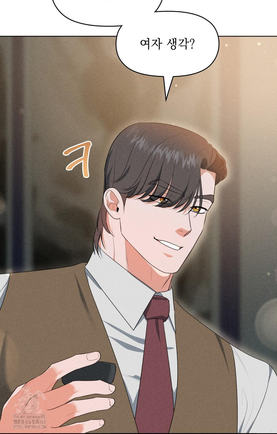 Please Help, Mister Raw - Chapter 5 Page 37