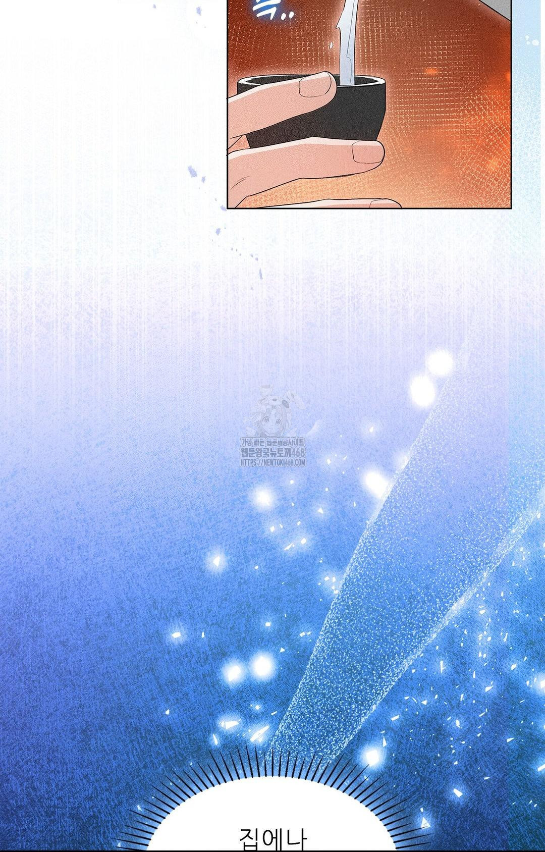 Please Help, Mister Raw - Chapter 5 Page 52