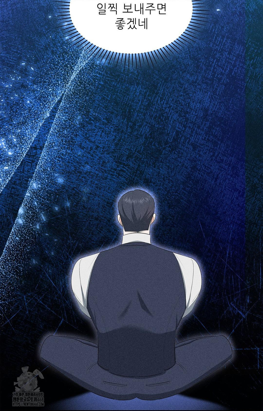 Please Help, Mister Raw - Chapter 5 Page 53