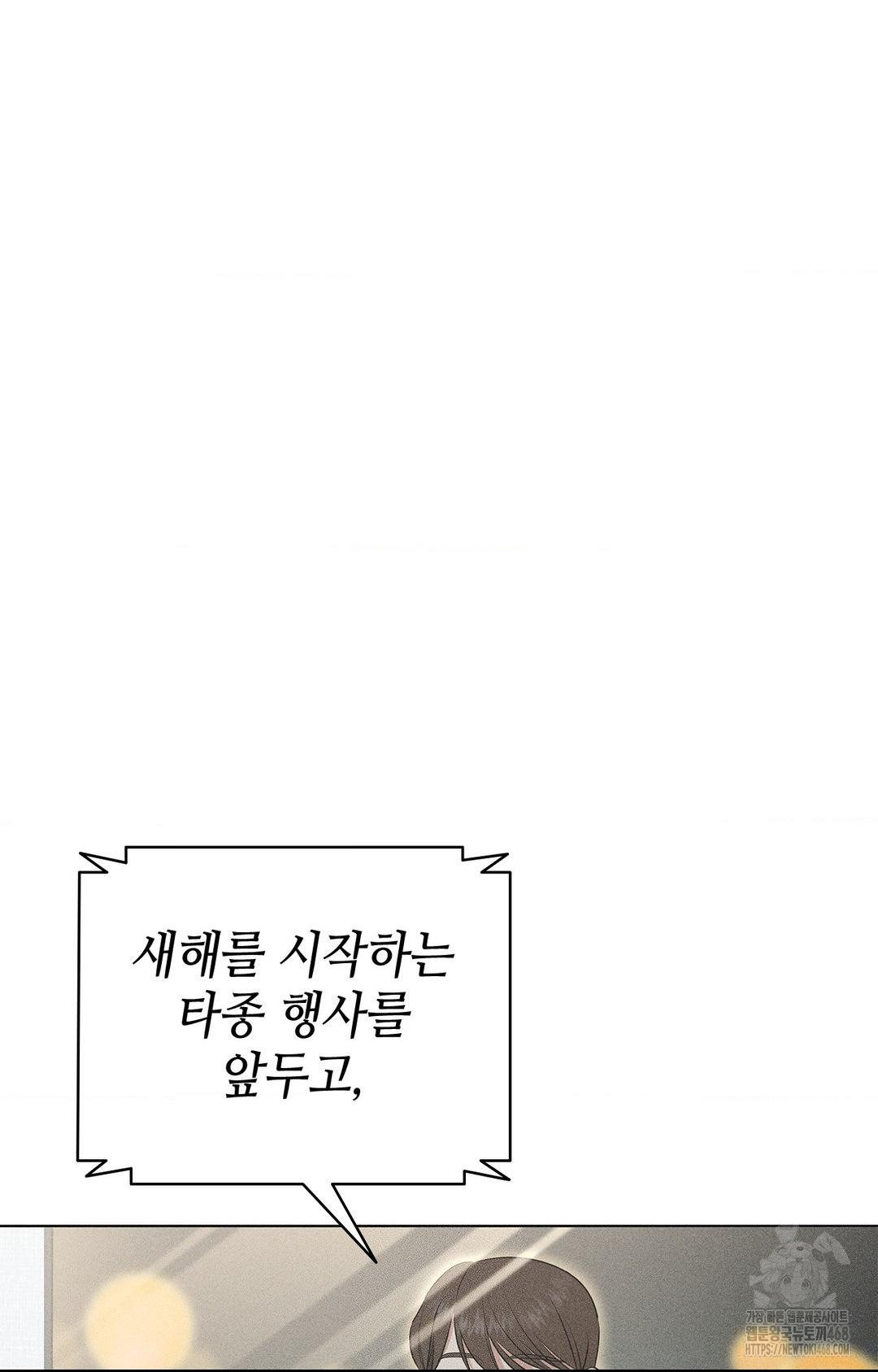 Please Help, Mister Raw - Chapter 5 Page 55