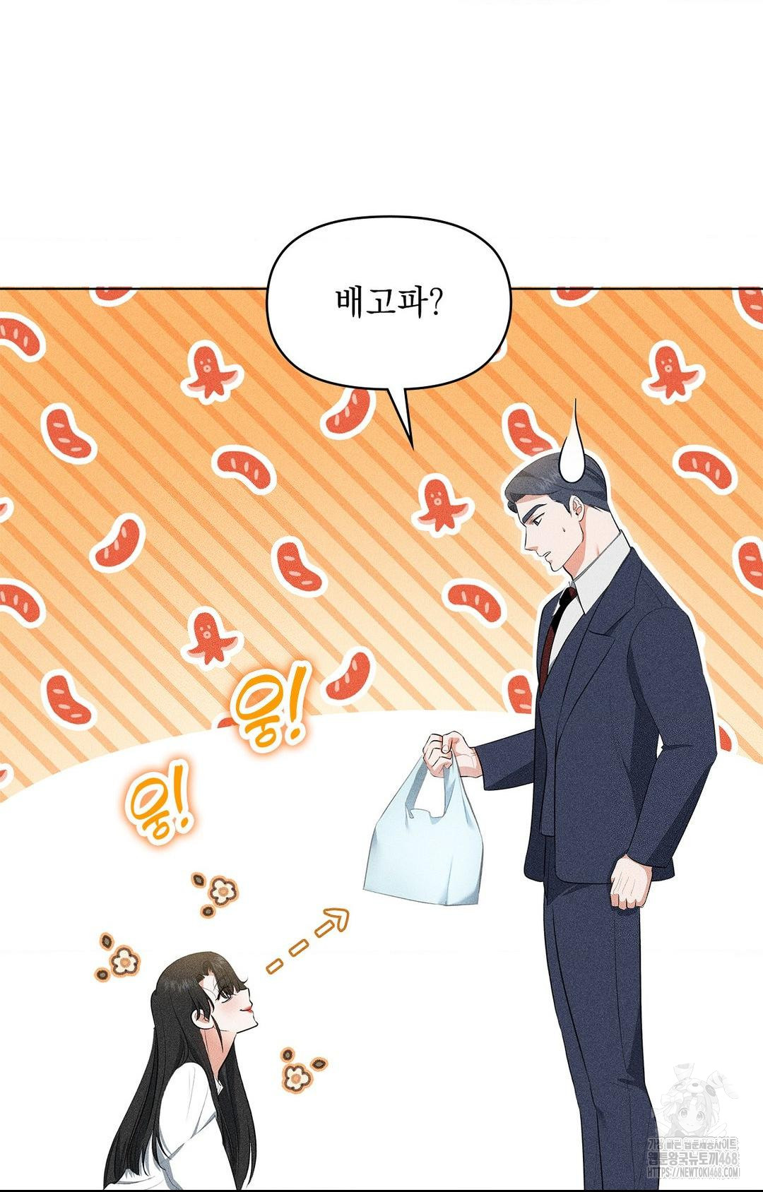 Please Help, Mister Raw - Chapter 5 Page 70