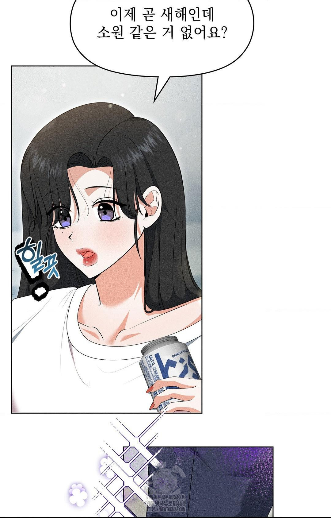 Please Help, Mister Raw - Chapter 5 Page 78