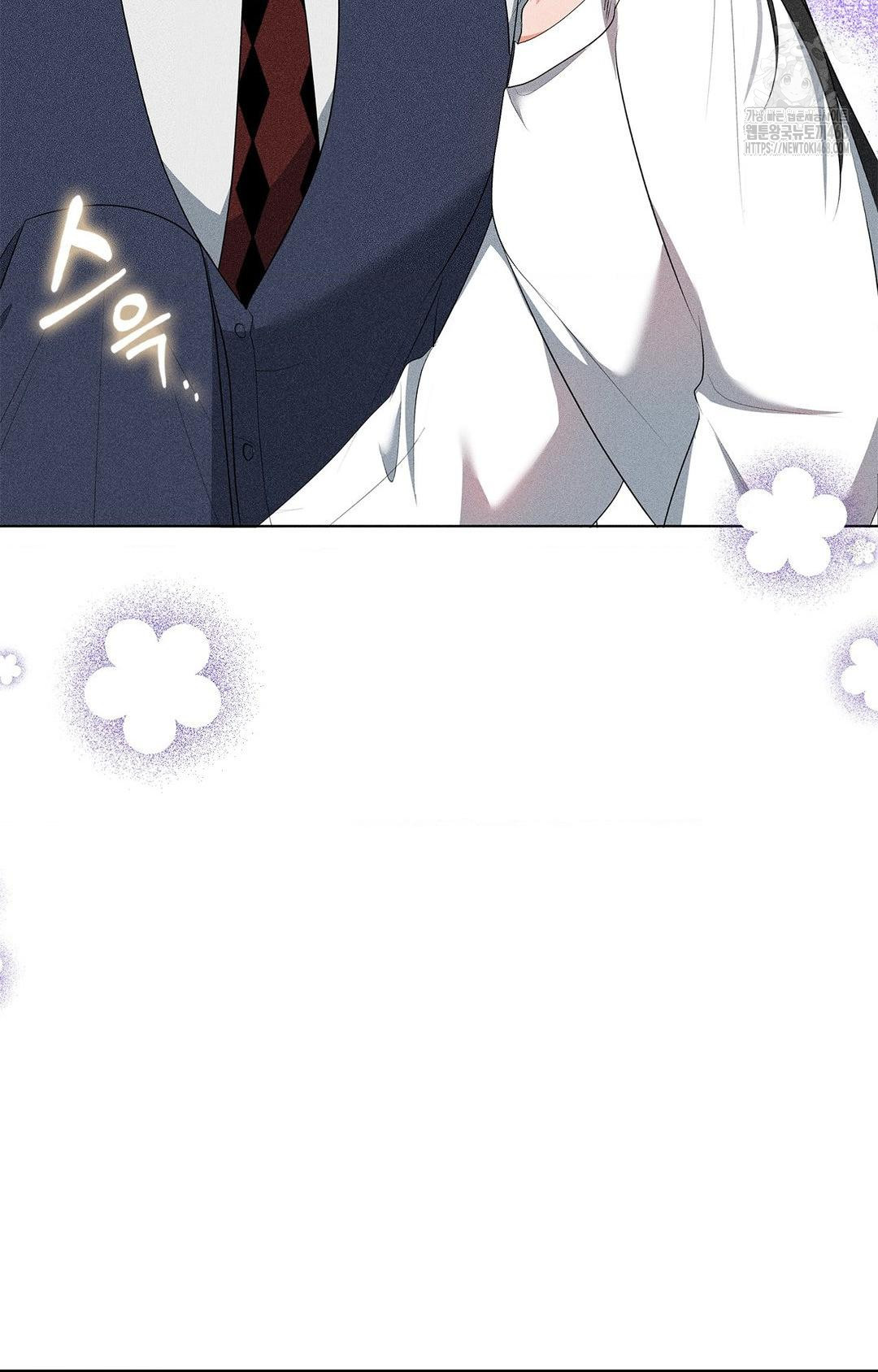 Please Help, Mister Raw - Chapter 5 Page 81