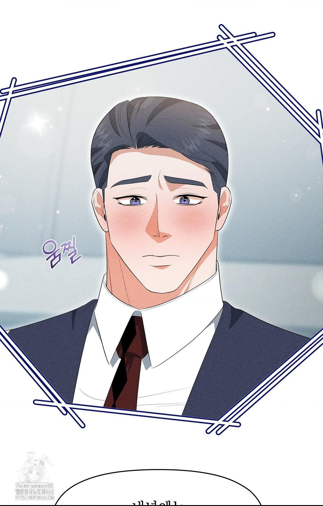 Please Help, Mister Raw - Chapter 5 Page 82