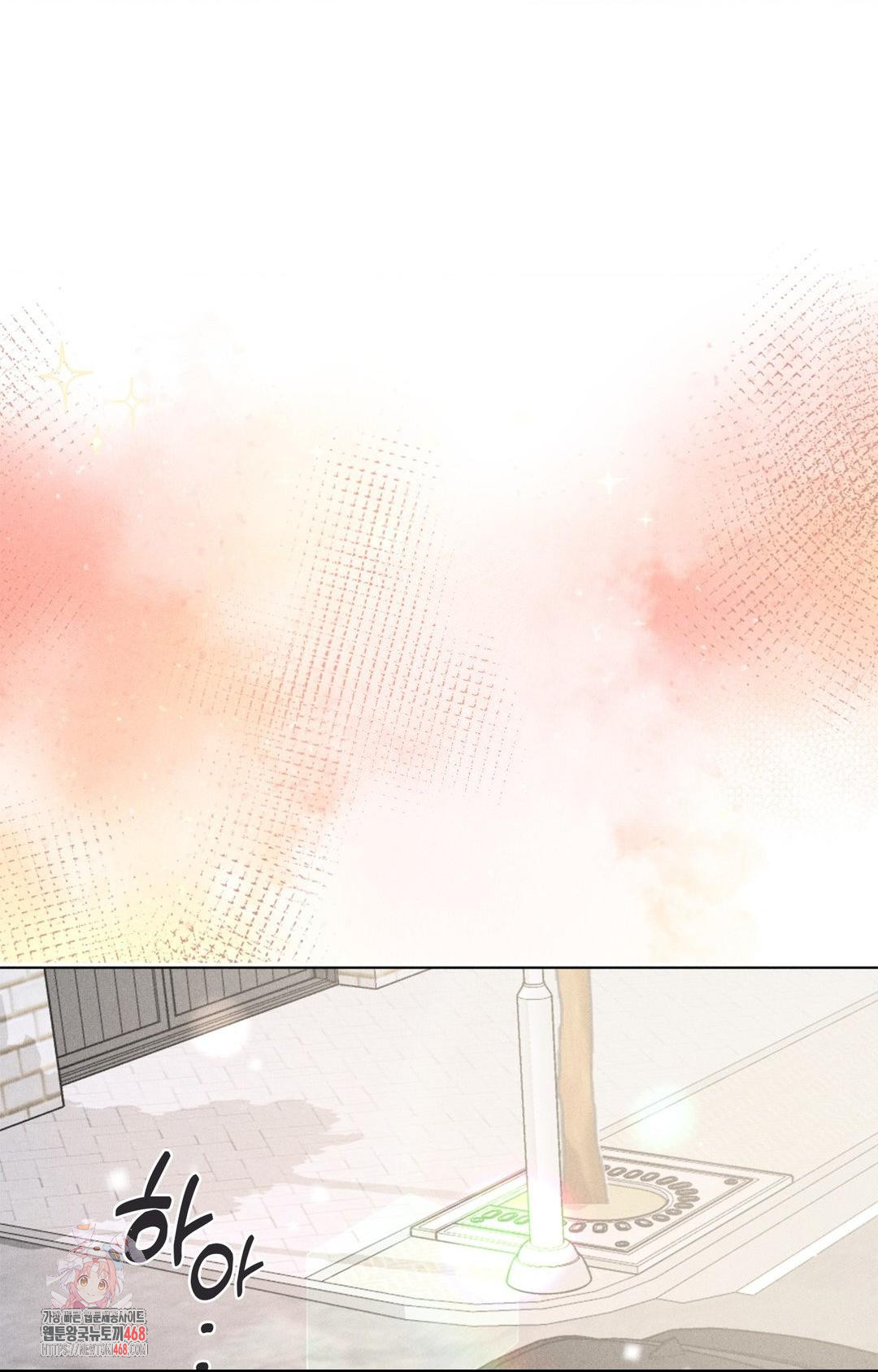 Please Help, Mister Raw - Chapter 9 Page 1