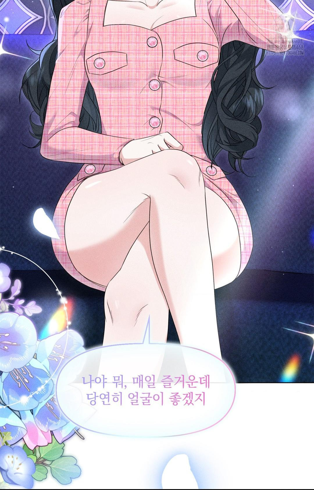 Please Help, Mister Raw - Chapter 9 Page 16