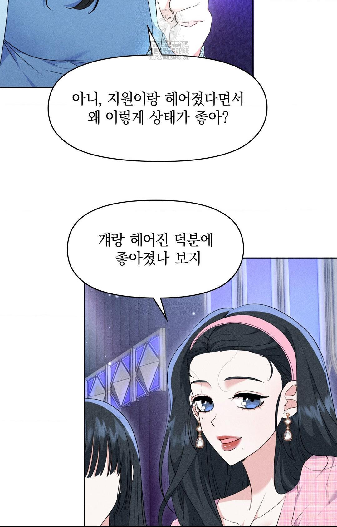 Please Help, Mister Raw - Chapter 9 Page 18