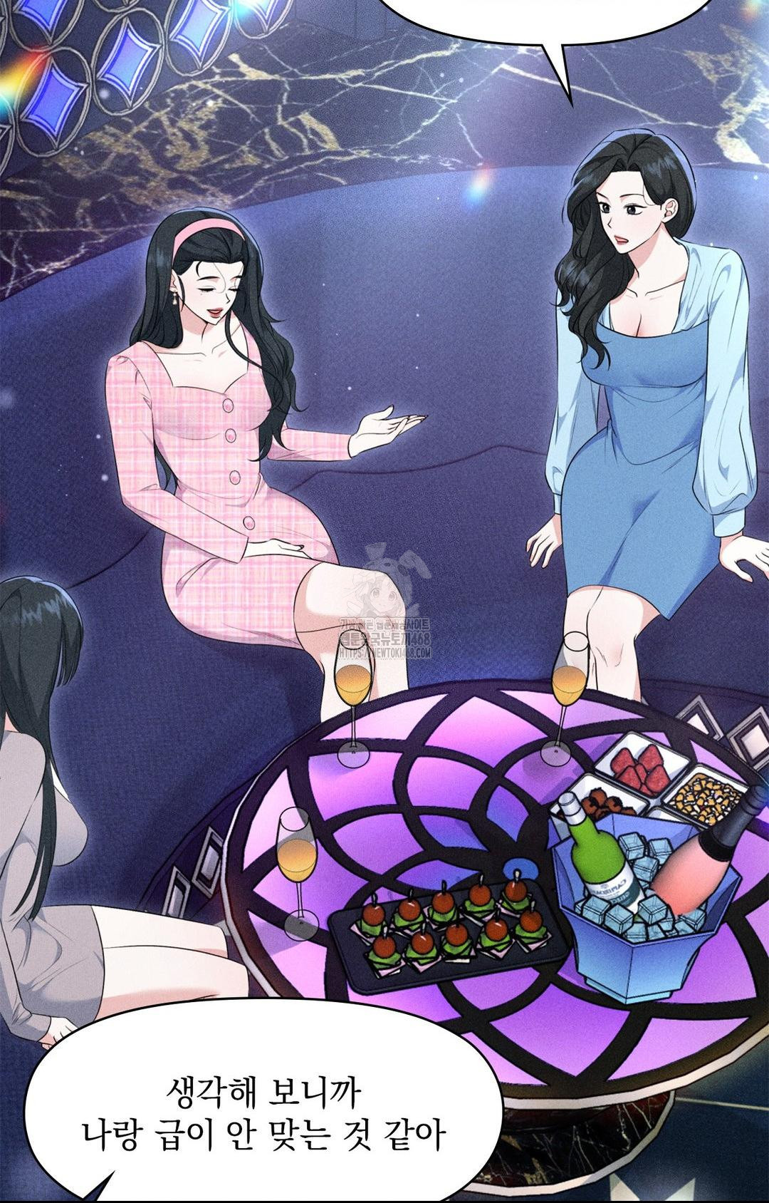 Please Help, Mister Raw - Chapter 9 Page 20