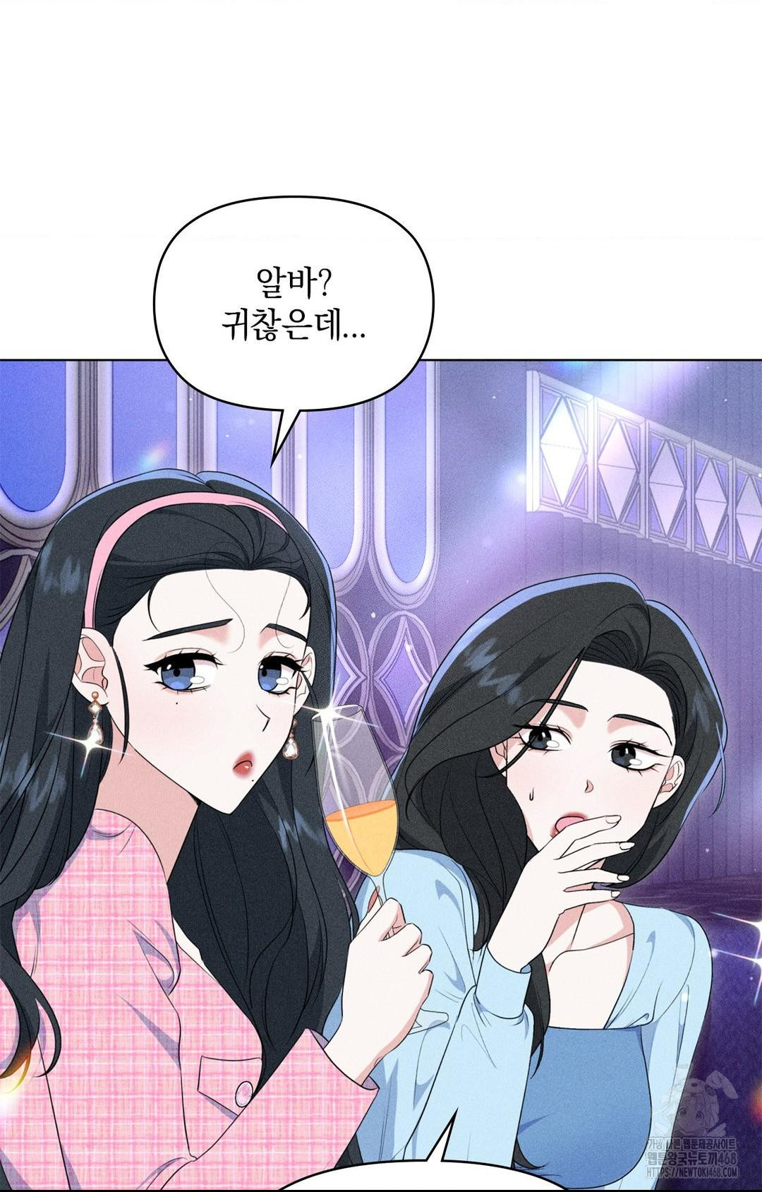 Please Help, Mister Raw - Chapter 9 Page 30