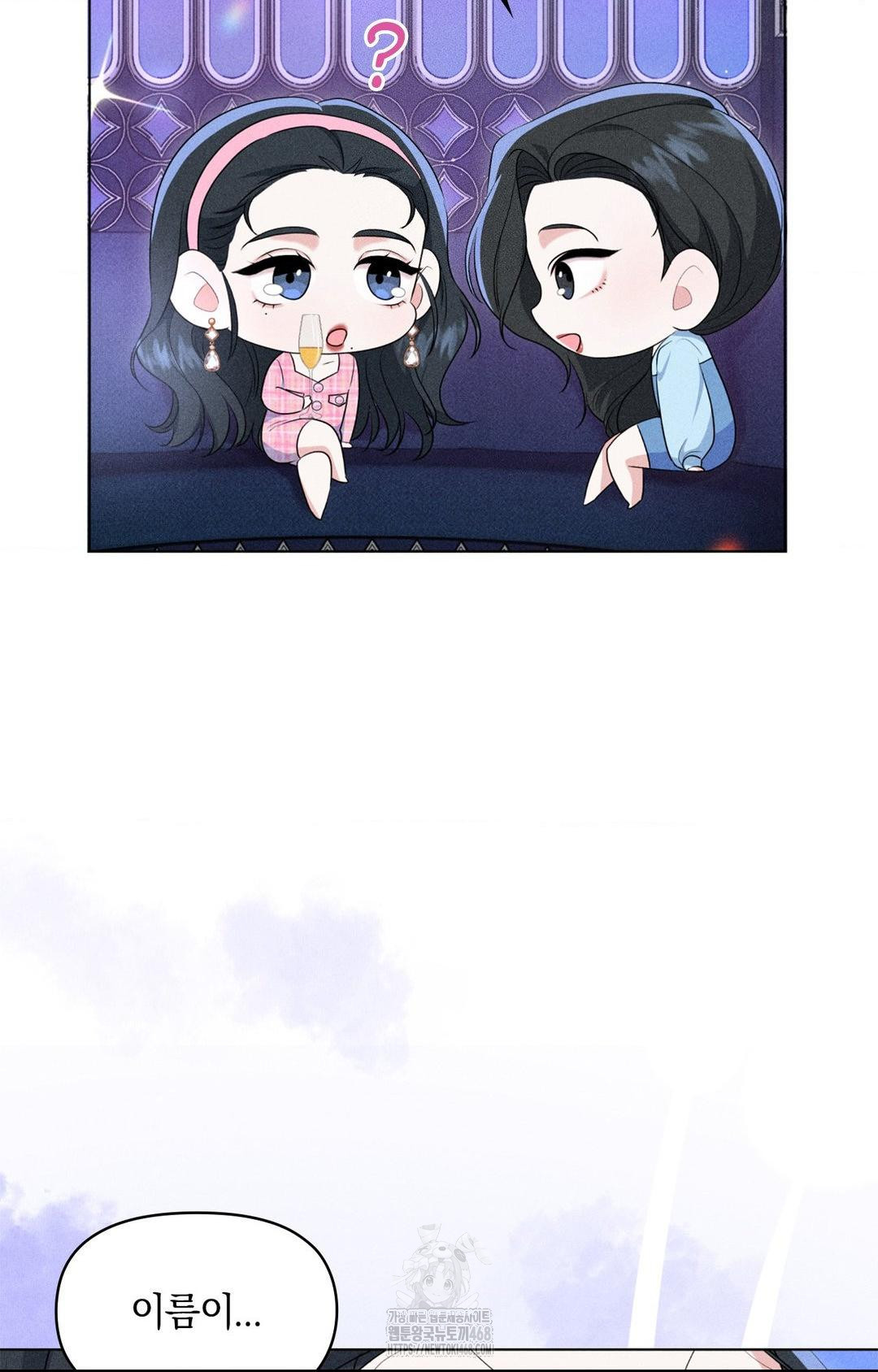 Please Help, Mister Raw - Chapter 9 Page 32