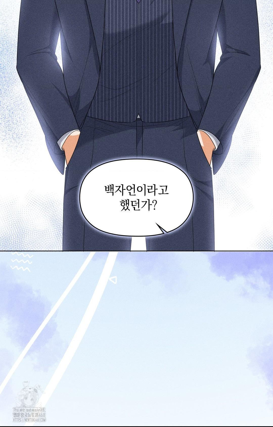 Please Help, Mister Raw - Chapter 9 Page 34