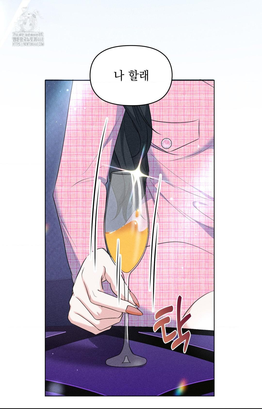 Please Help, Mister Raw - Chapter 9 Page 35