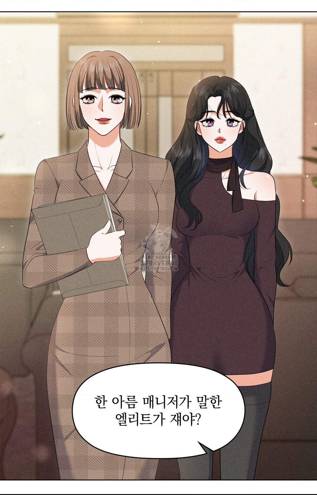 Please Help, Mister Raw - Chapter 9 Page 47