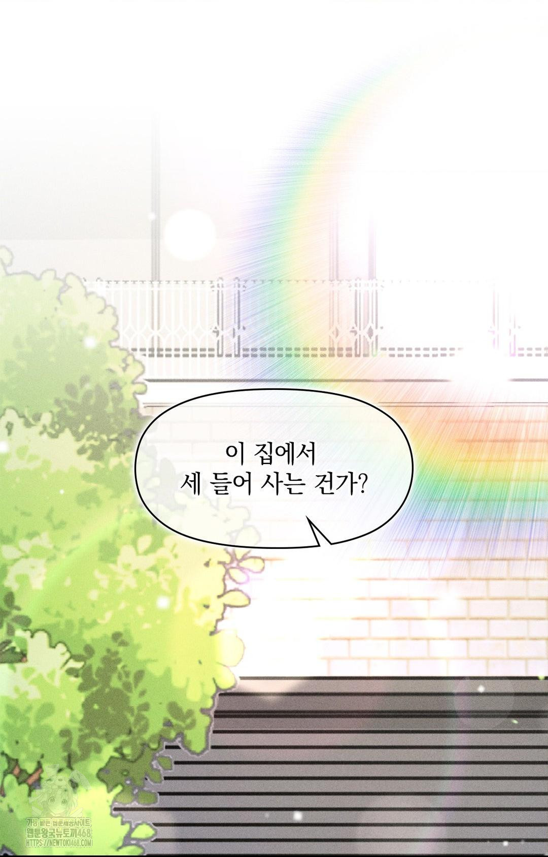 Please Help, Mister Raw - Chapter 9 Page 5