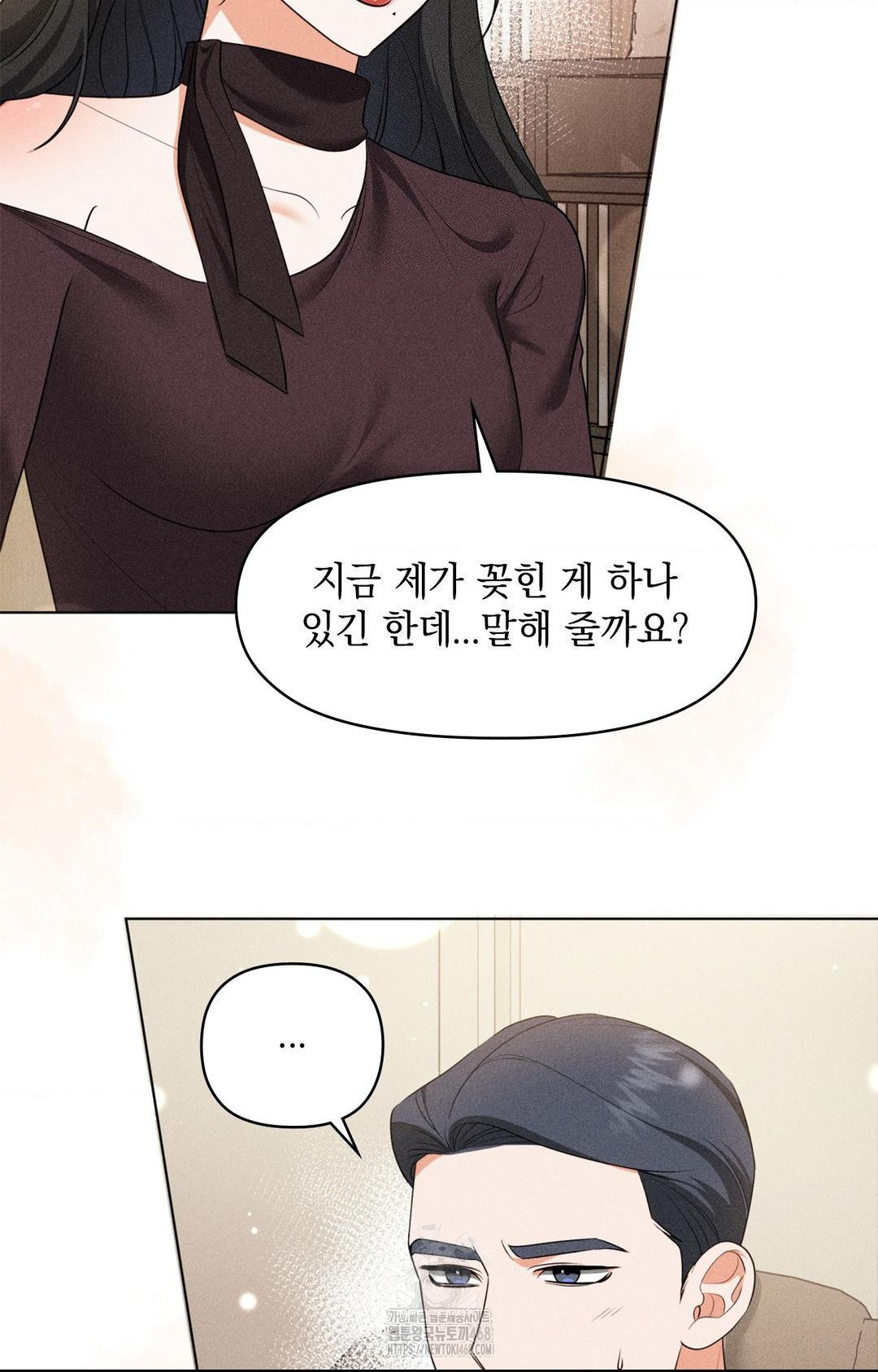 Please Help, Mister Raw - Chapter 9 Page 61