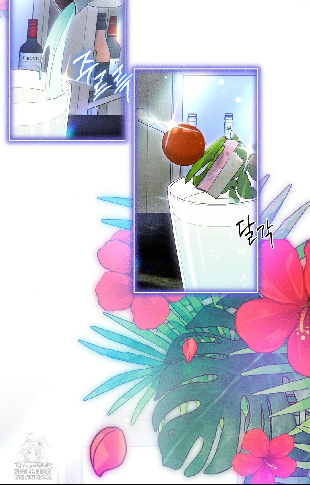 Please Help, Mister Raw - Chapter 9 Page 68