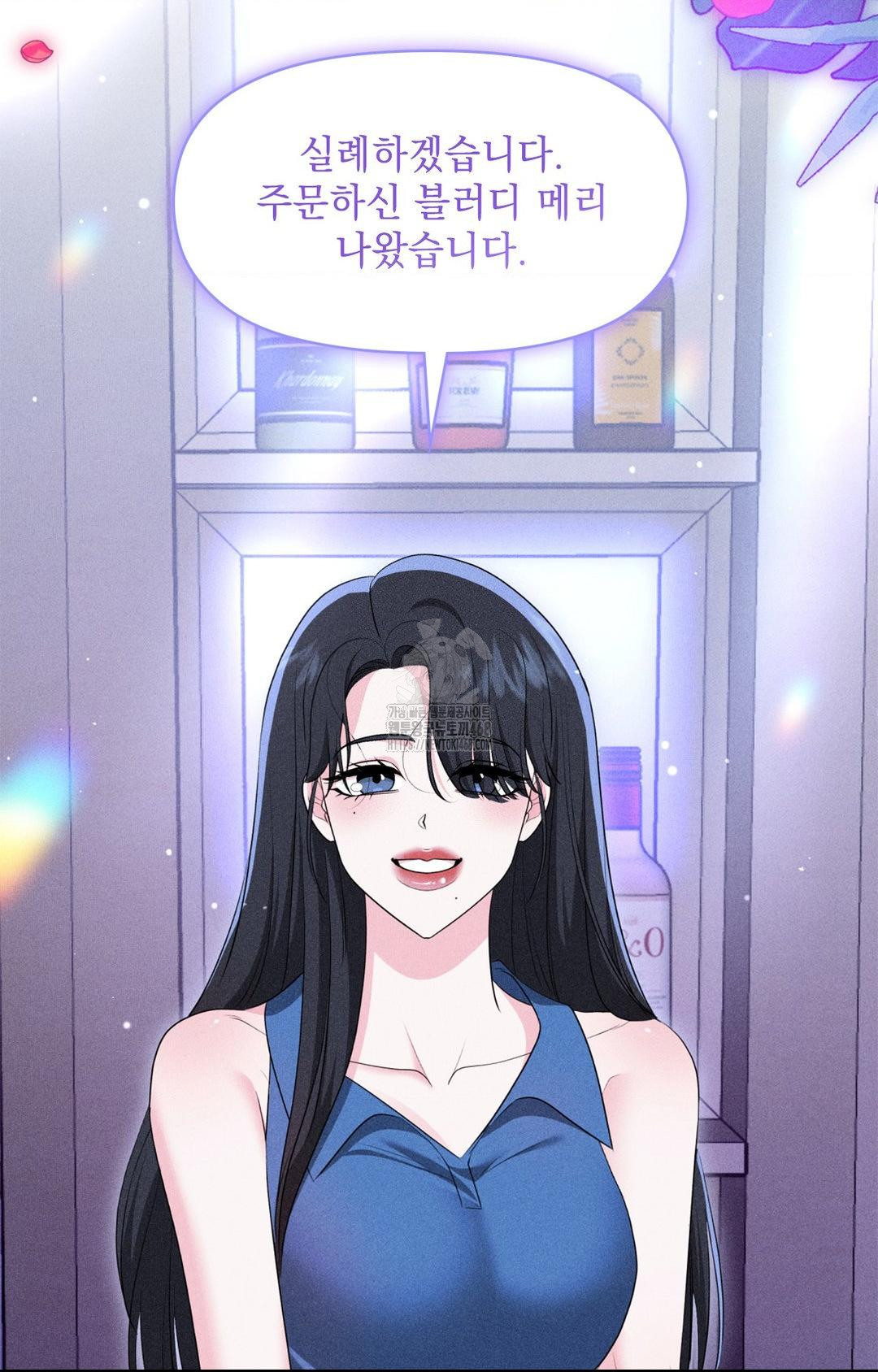 Please Help, Mister Raw - Chapter 9 Page 69