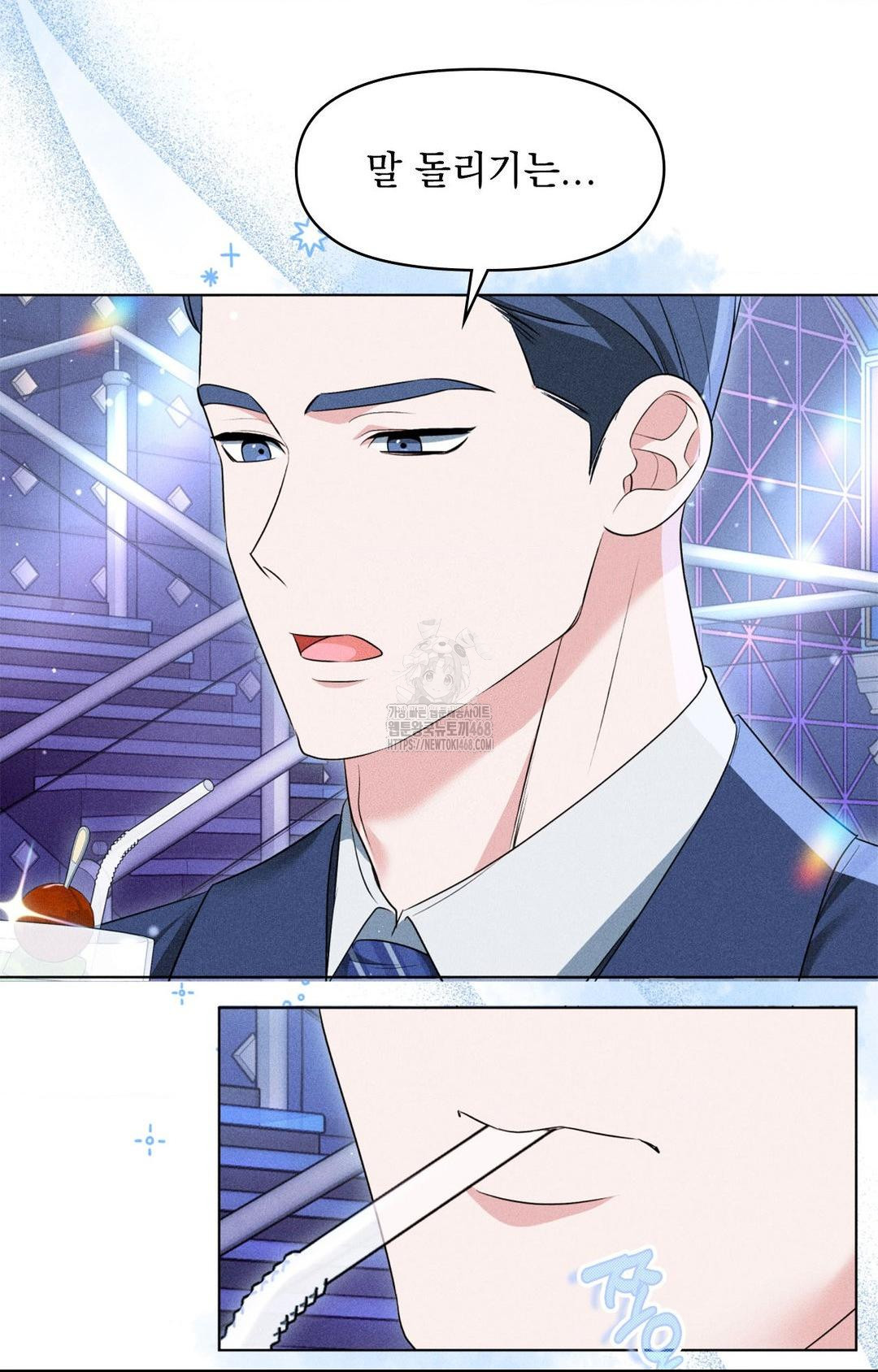 Please Help, Mister Raw - Chapter 9 Page 75