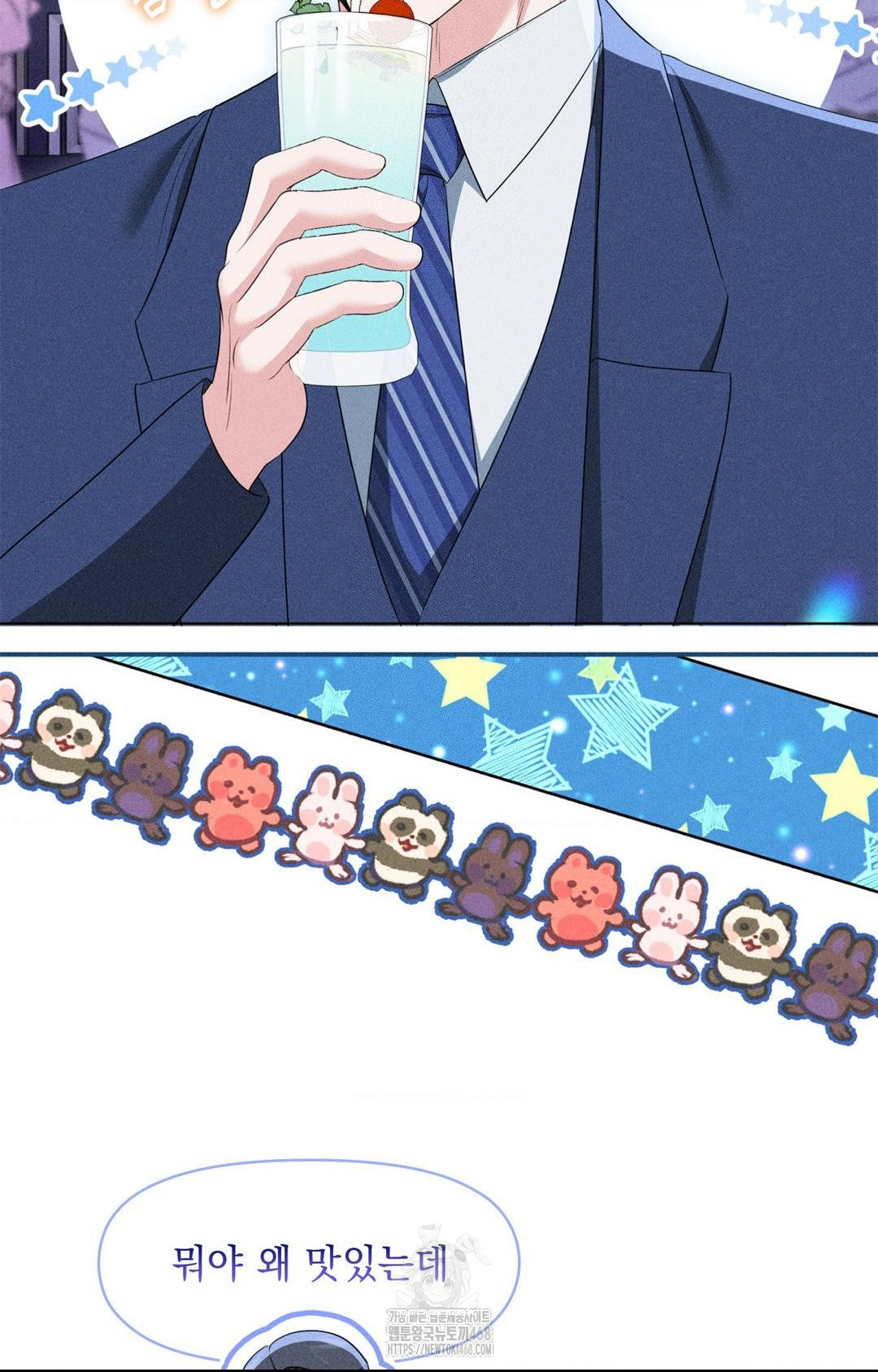 Please Help, Mister Raw - Chapter 9 Page 77