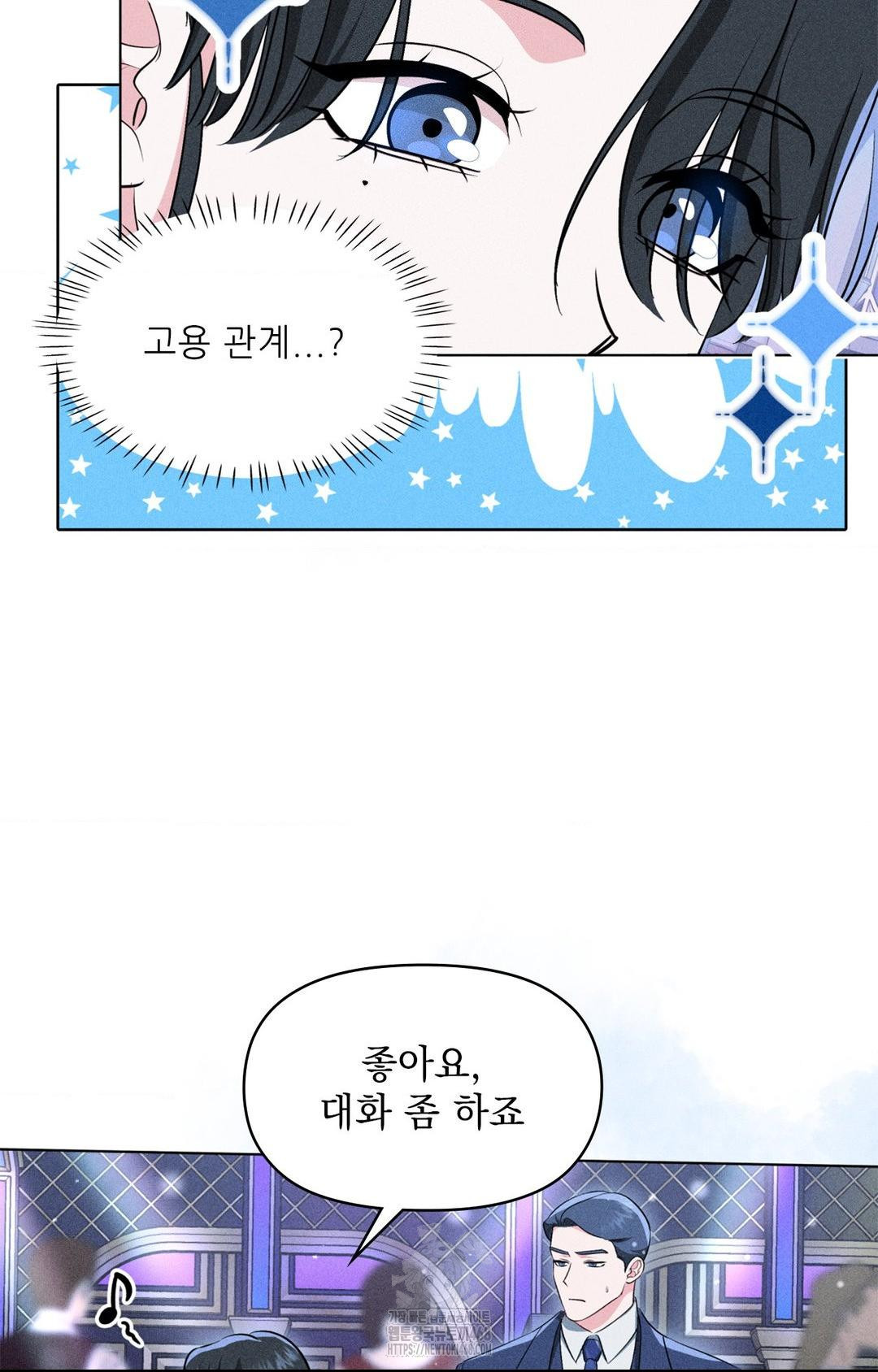 Please Help, Mister Raw - Chapter 9 Page 87