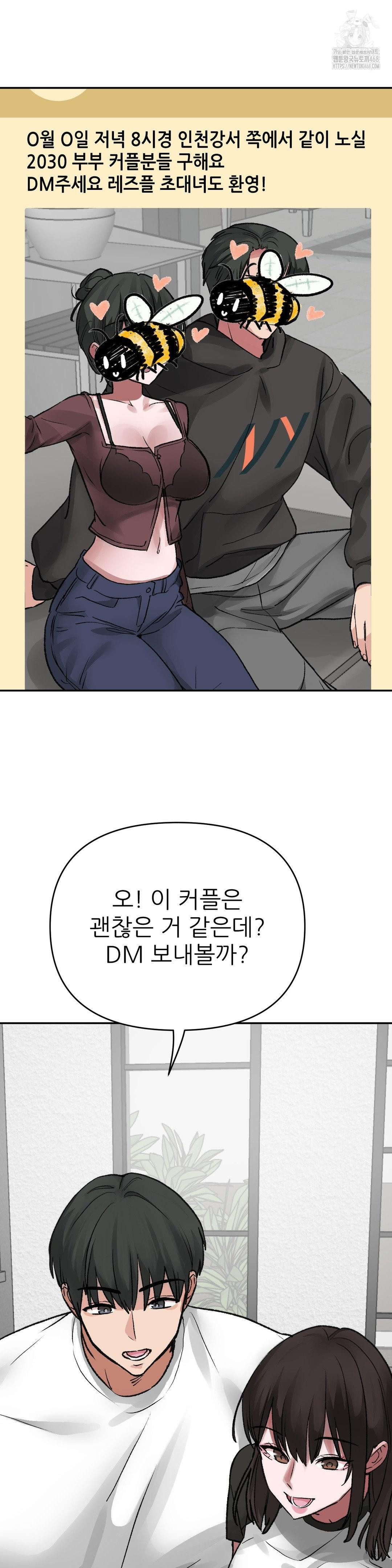 Why is This True? Raw - Chapter 11 Page 16