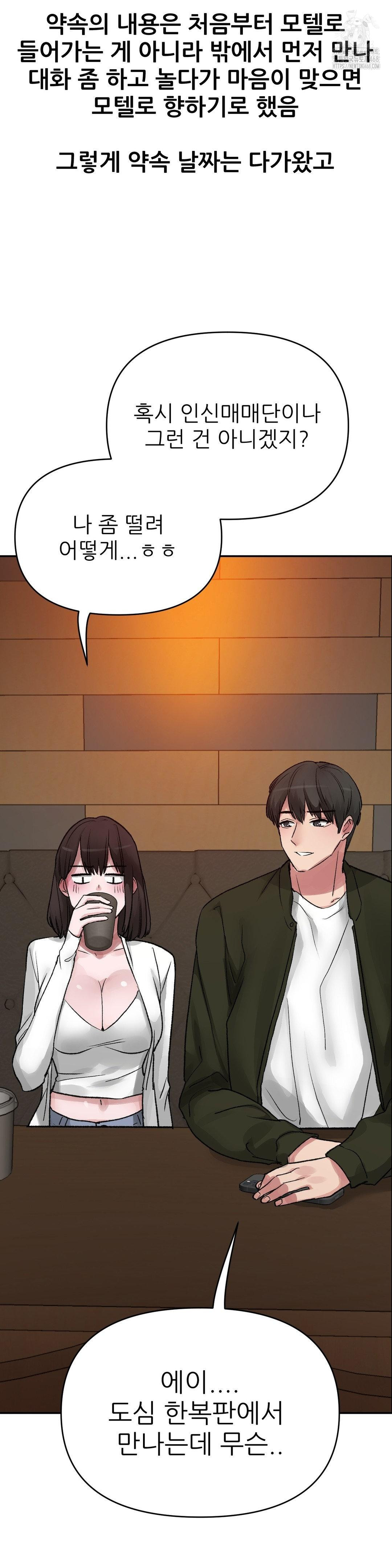 Why is This True? Raw - Chapter 11 Page 22