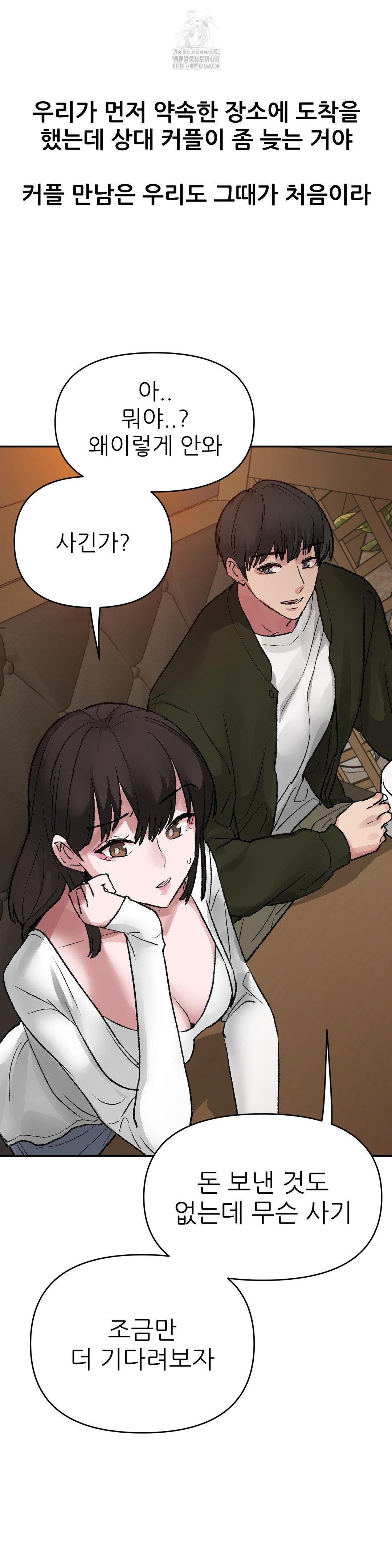 Why is This True? Raw - Chapter 11 Page 23