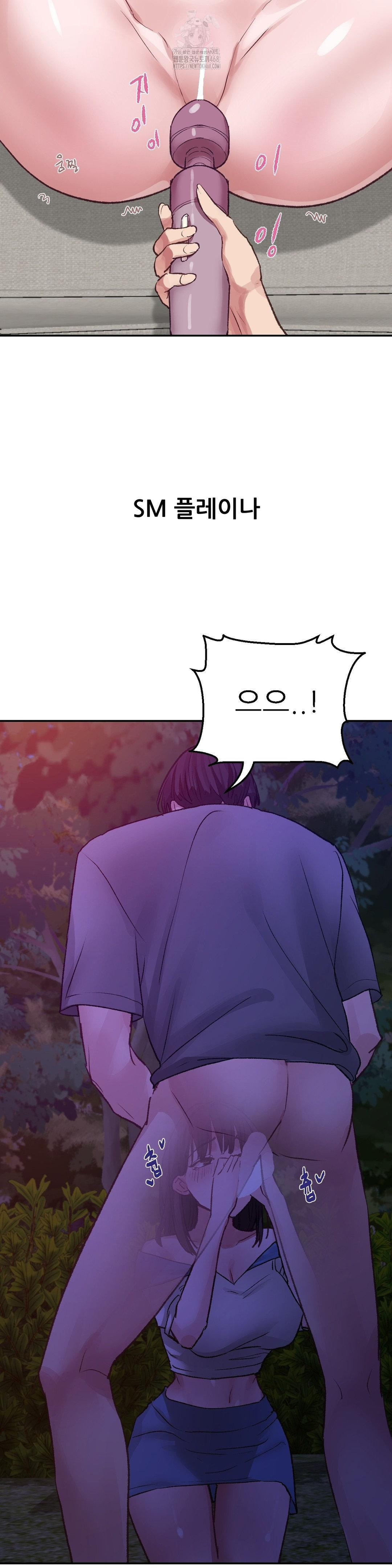 Why is This True? Raw - Chapter 11 Page 5