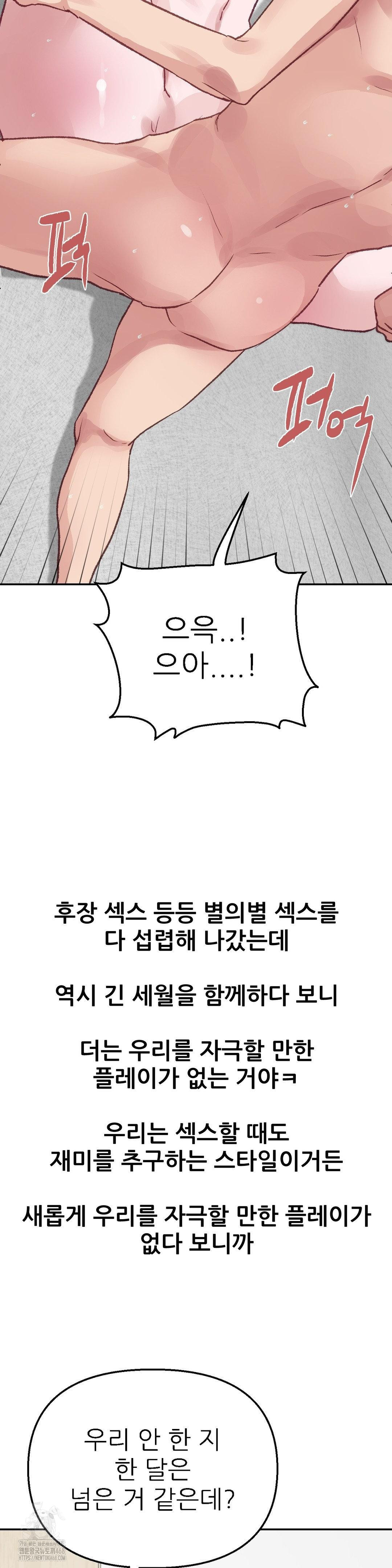 Why is This True? Raw - Chapter 11 Page 7