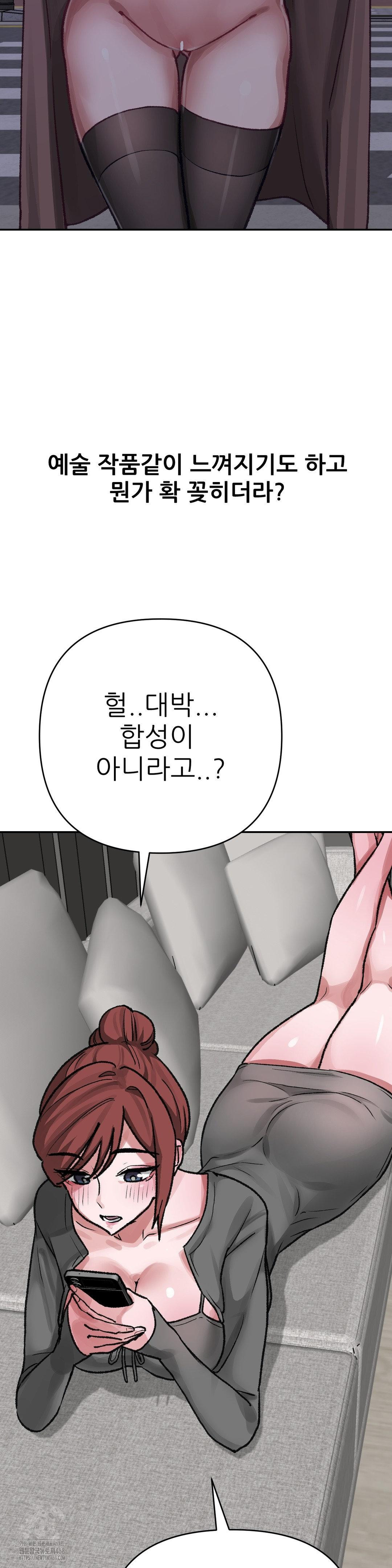 Why is This True? Raw - Chapter 13 Page 12