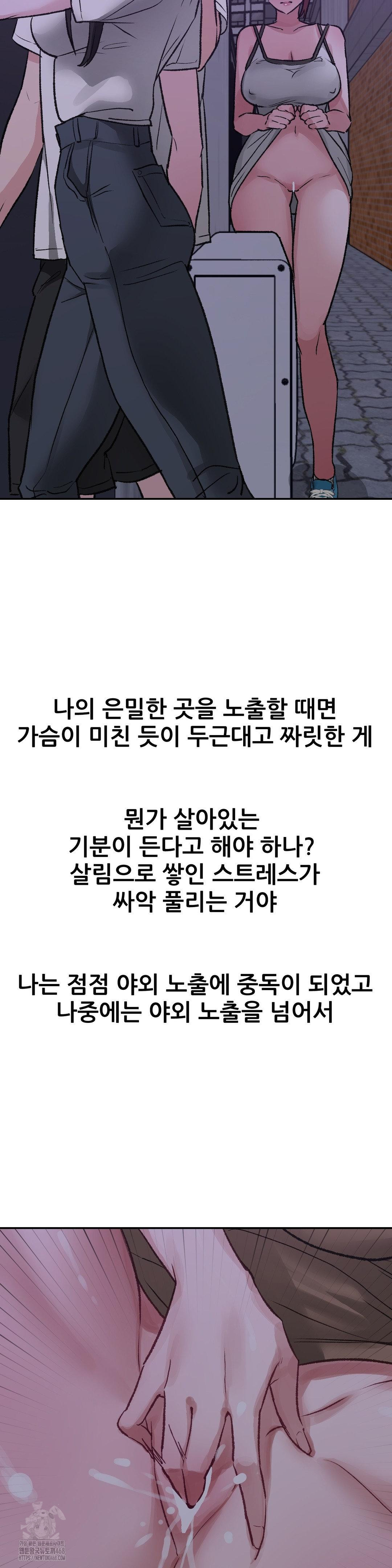 Why is This True? Raw - Chapter 13 Page 19