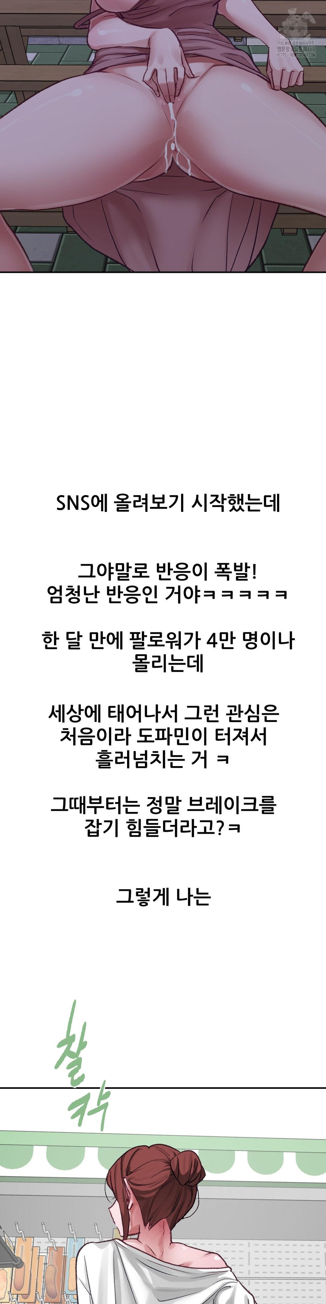 Why is This True? Raw - Chapter 13 Page 22