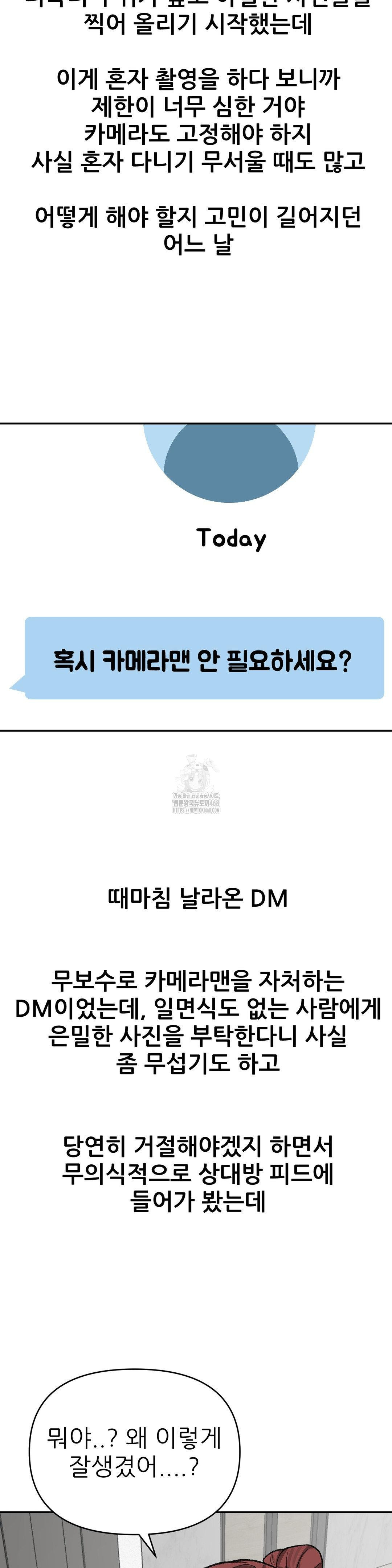 Why is This True? Raw - Chapter 13 Page 24