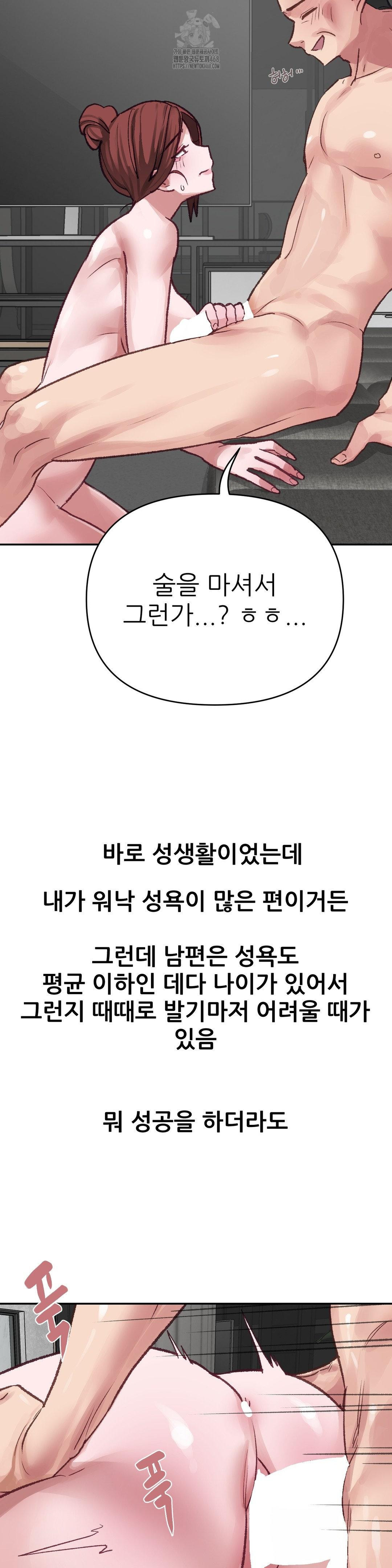 Why is This True? Raw - Chapter 13 Page 6