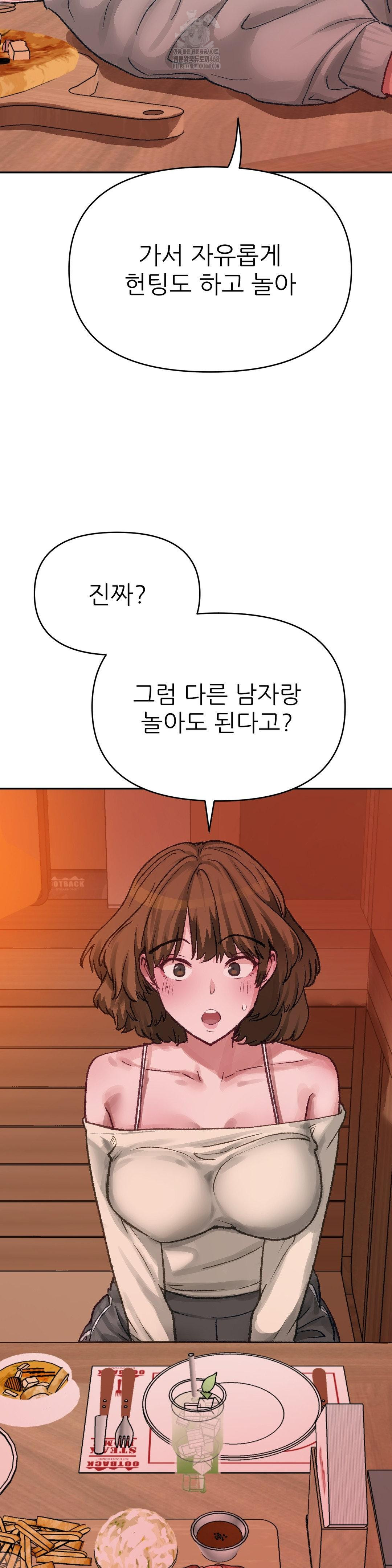 Why is This True? Raw - Chapter 15 Page 18