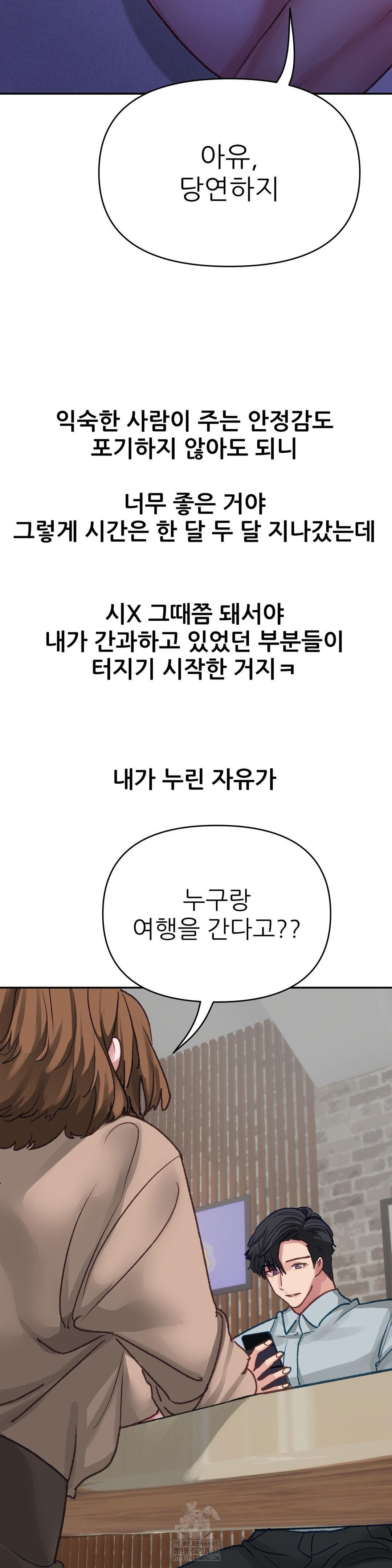 Why is This True? Raw - Chapter 15 Page 26